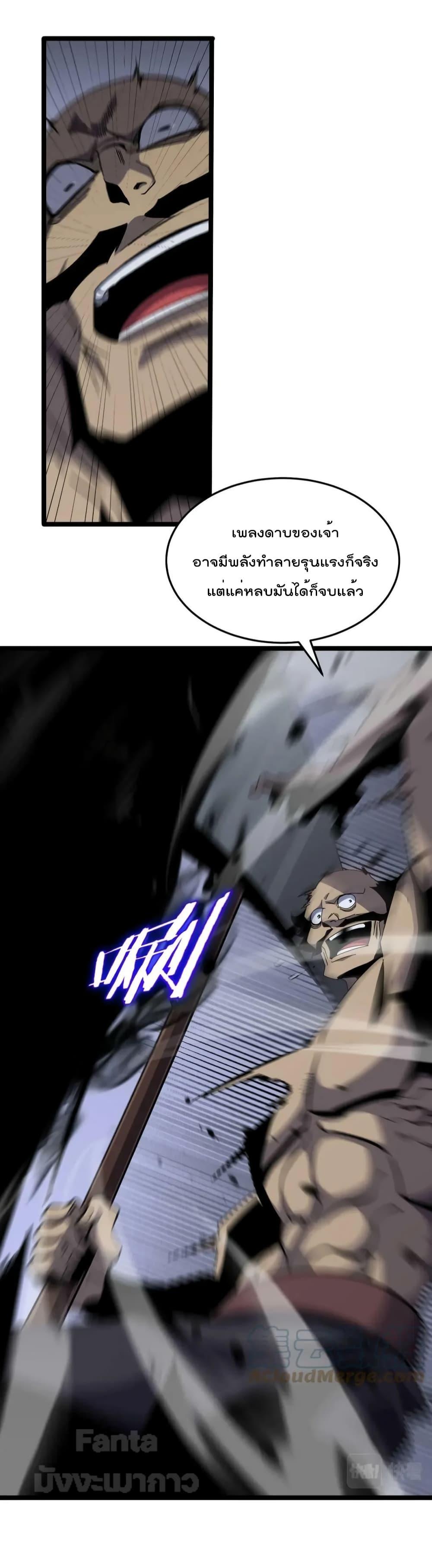 อ่านการ์ตูน World’s Apocalypse Online 182 ภาพที่ 11