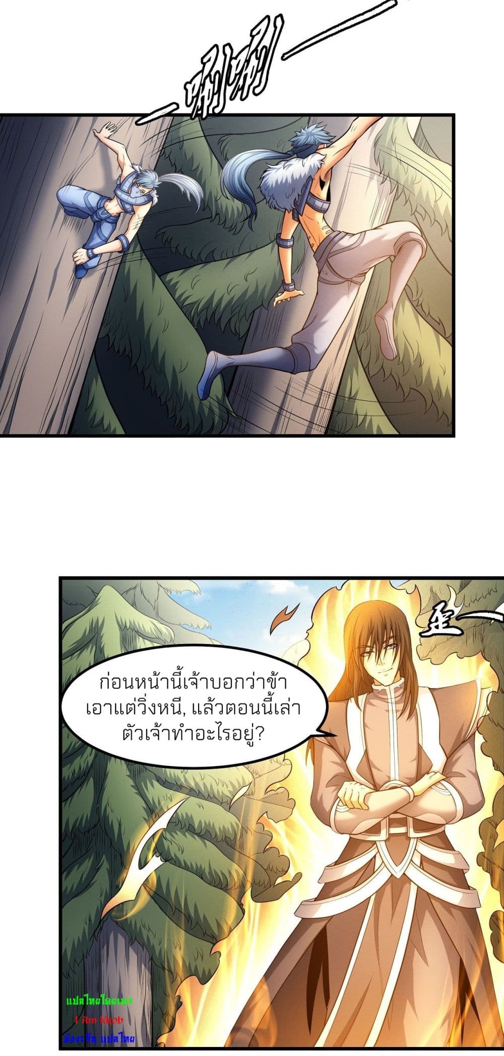 อ่านการ์ตูน God of Martial Arts 485 ภาพที่ 5