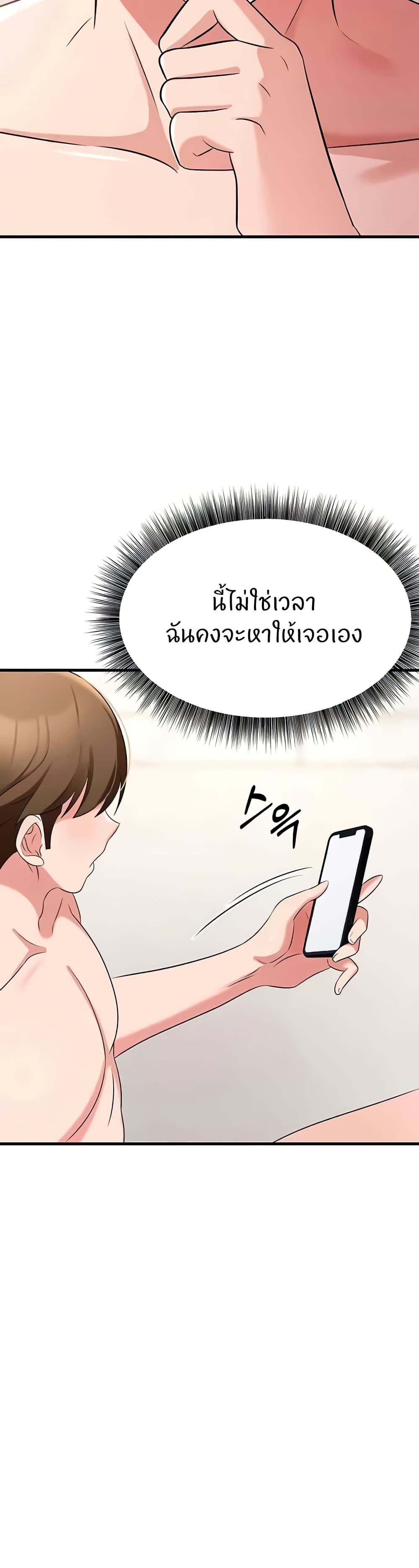 อ่านการ์ตูน Sextertainment 47 ภาพที่ 46