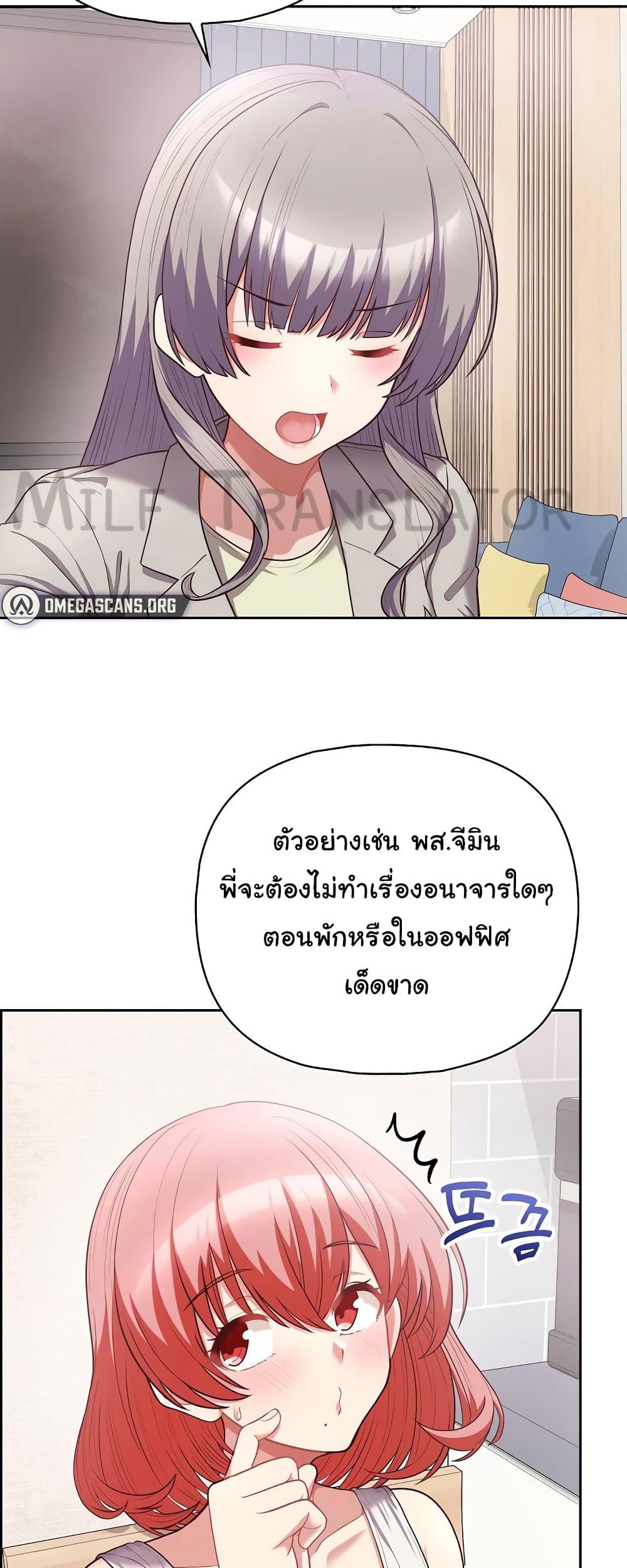 อ่านการ์ตูน This Shithole Company is Mine Now! 10 ภาพที่ 23