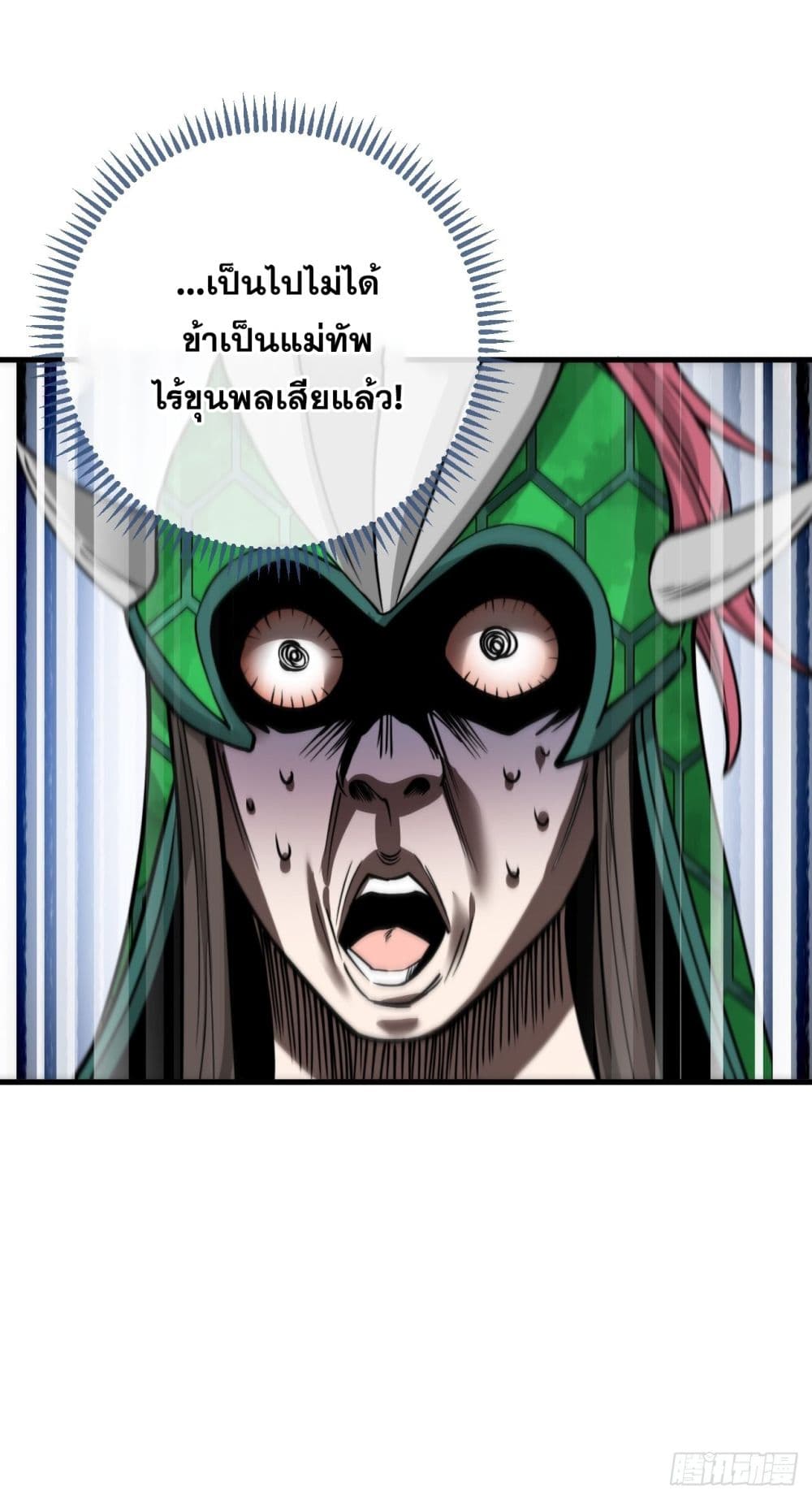 อ่านการ์ตูน I’m Really Not the Son of Luck 95 ภาพที่ 35