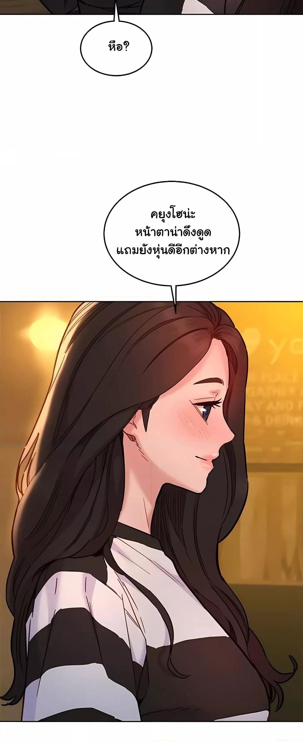 อ่านการ์ตูน Let’s Hang Out from Today 73 ภาพที่ 44