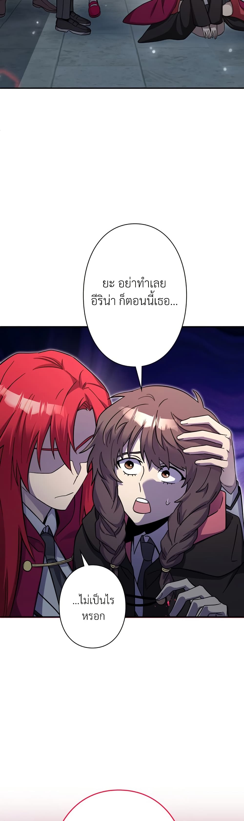 อ่านการ์ตูน I’m a Hero, but the Heroines are Trying to Kill Me 12 ภาพที่ 39