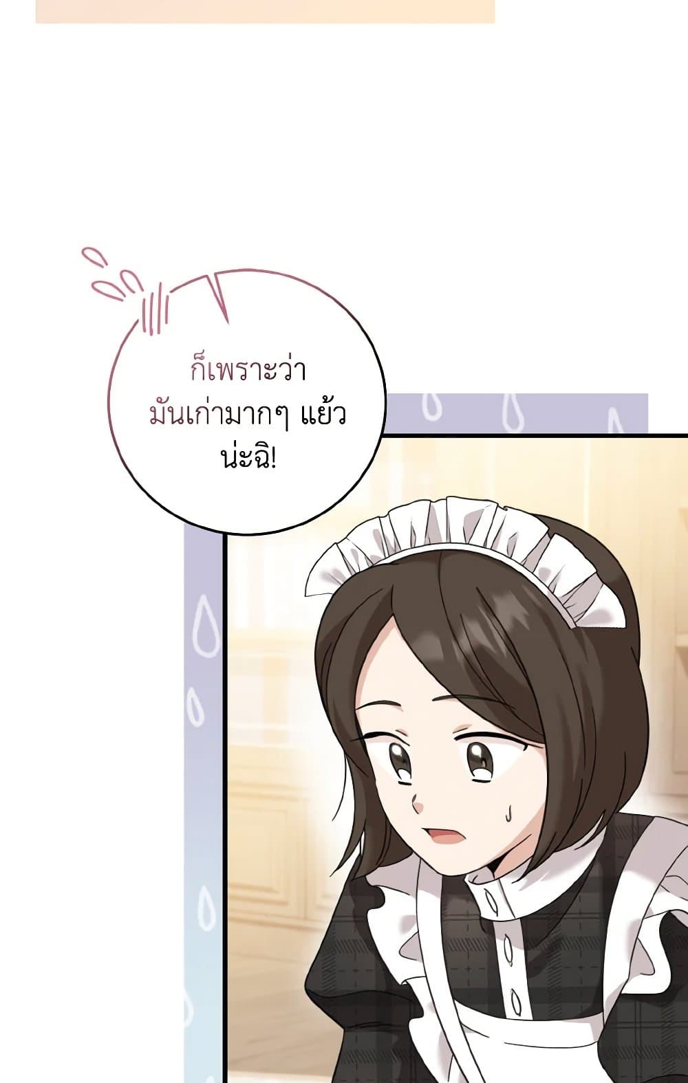 อ่านการ์ตูน Baby Pharmacist Princess 21 ภาพที่ 9