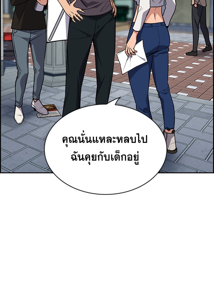 อ่านการ์ตูน True Education 102 ภาพที่ 111