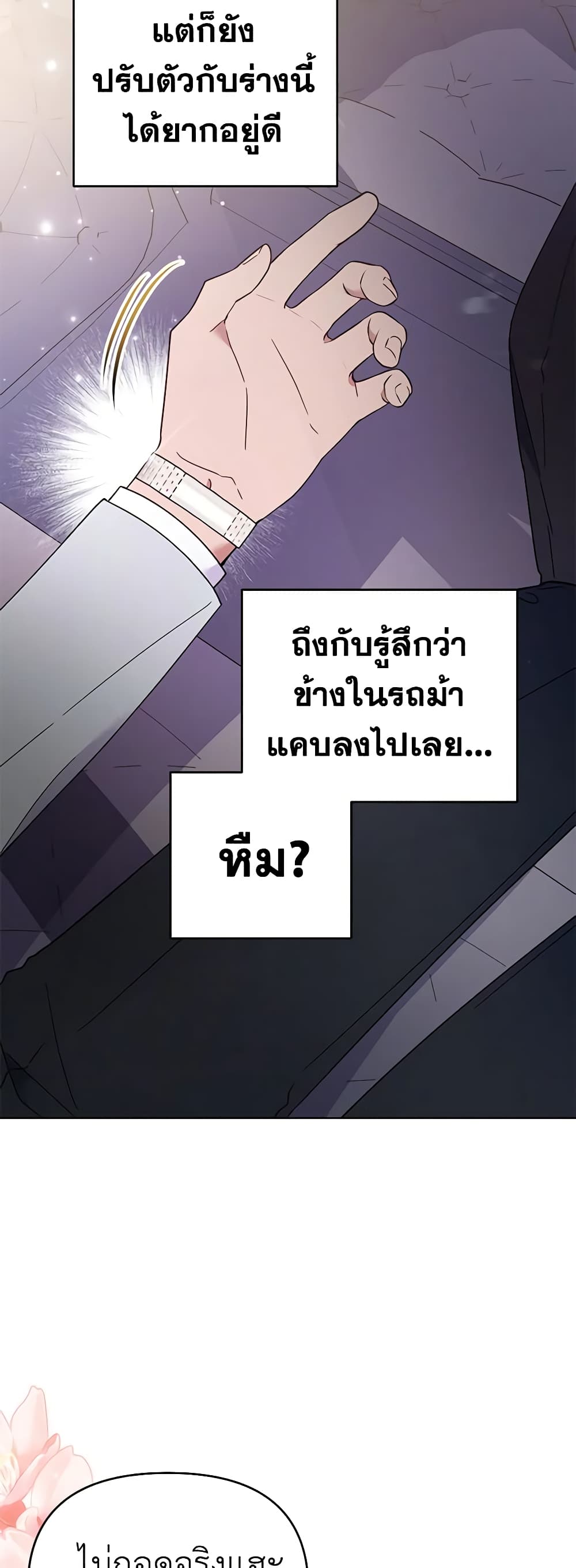 อ่านการ์ตูน What It Means to Be You 31 ภาพที่ 14