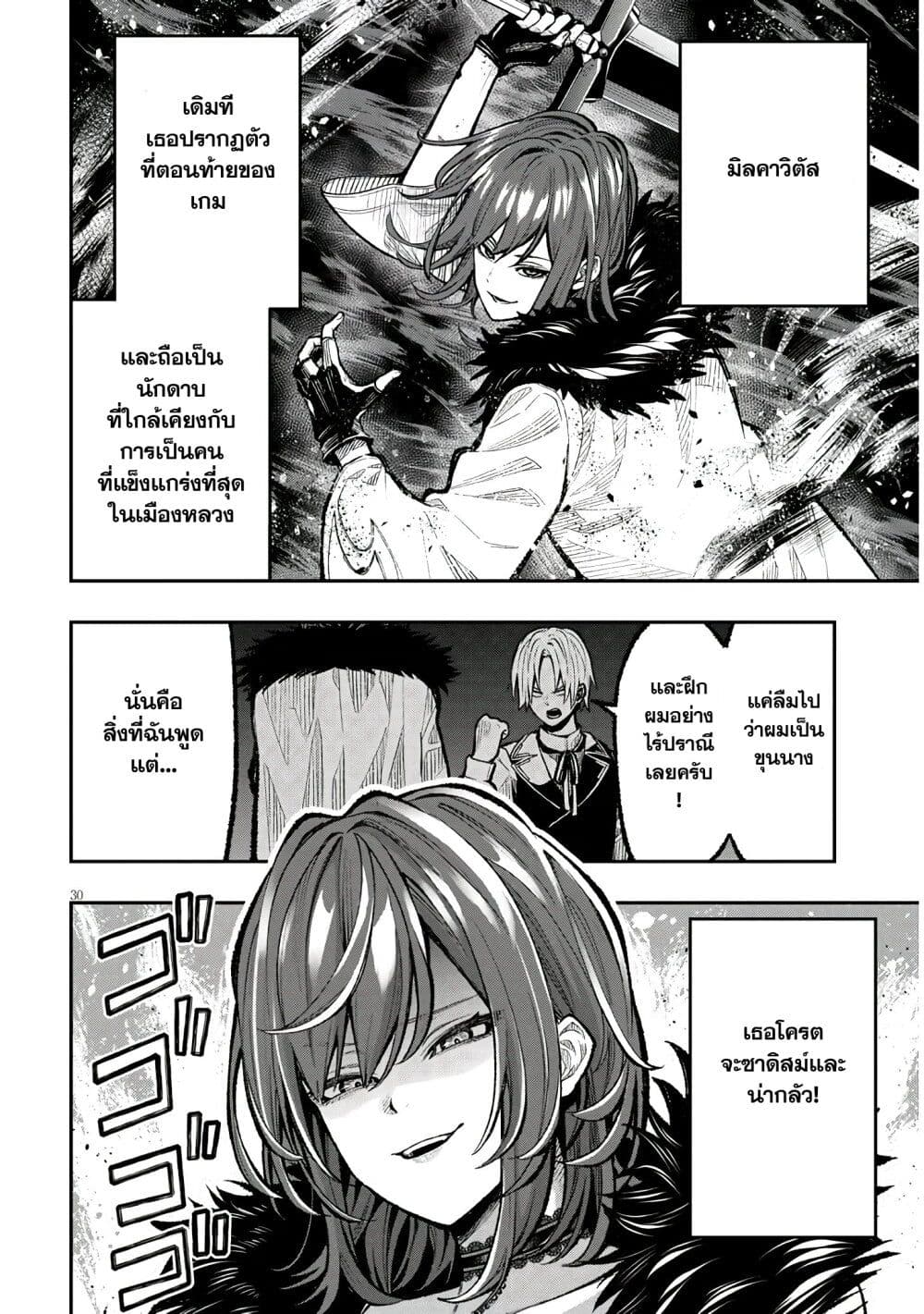 อ่านการ์ตูน Reincarnated as the Lazy and Villainous Noble, I Broke the Scenario and Became the Most Formidable With Extraordinary Magic 1 ภาพที่ 29