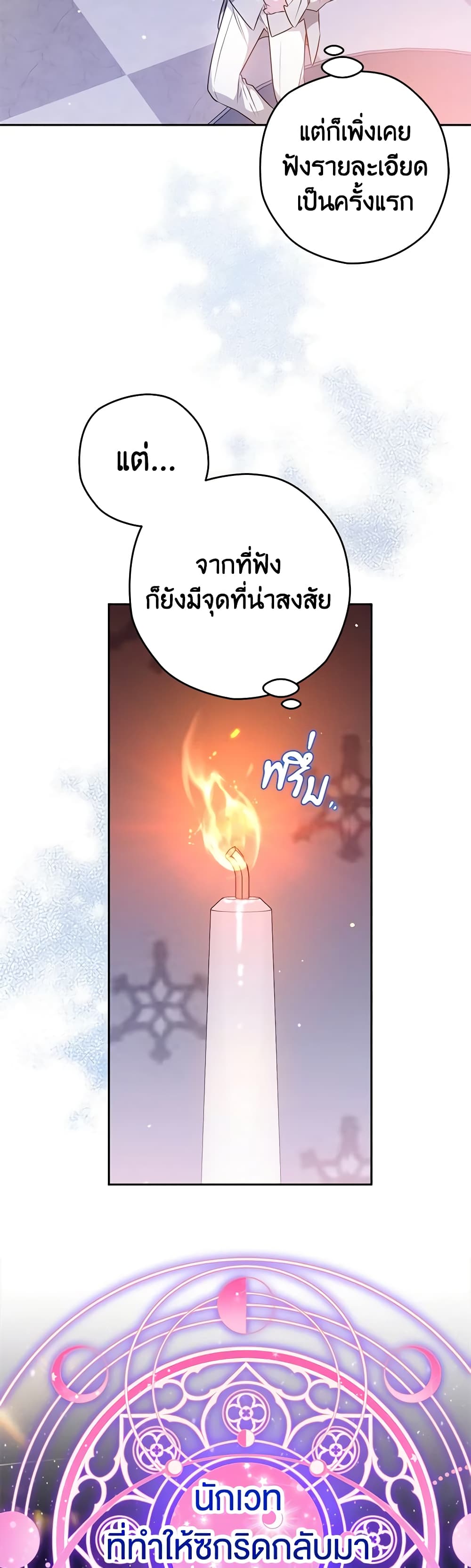 อ่านการ์ตูน Sigrid 65 ภาพที่ 48