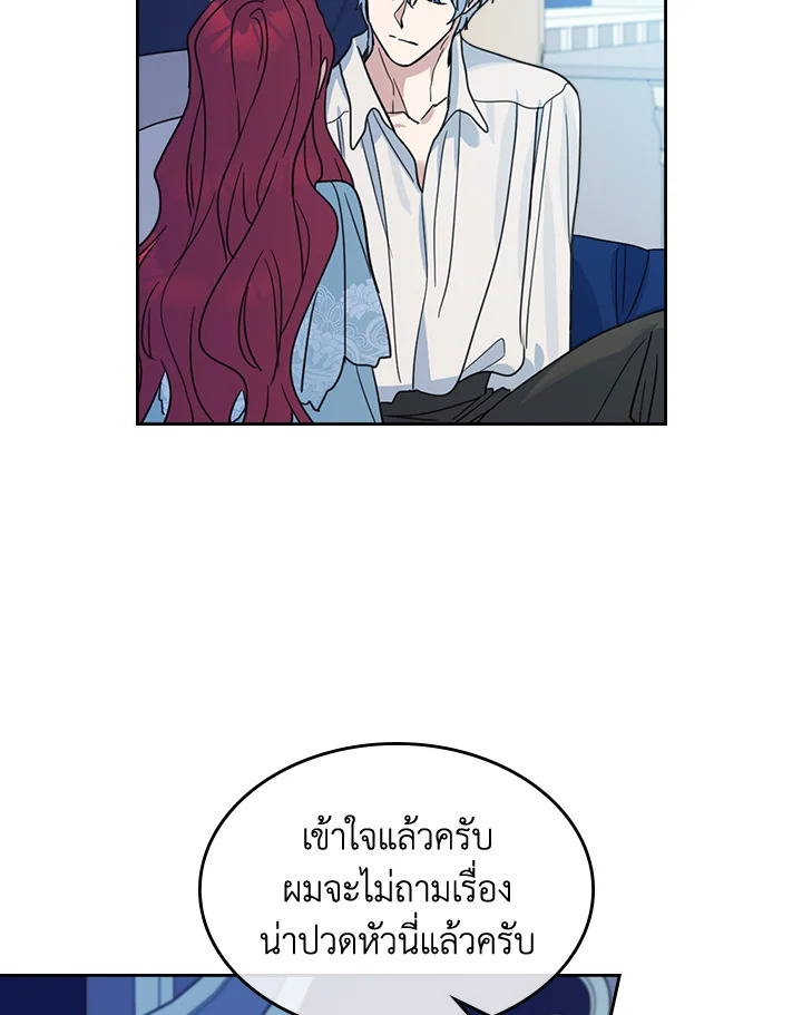 อ่านการ์ตูน The Lady and The Beast 61 ภาพที่ 57