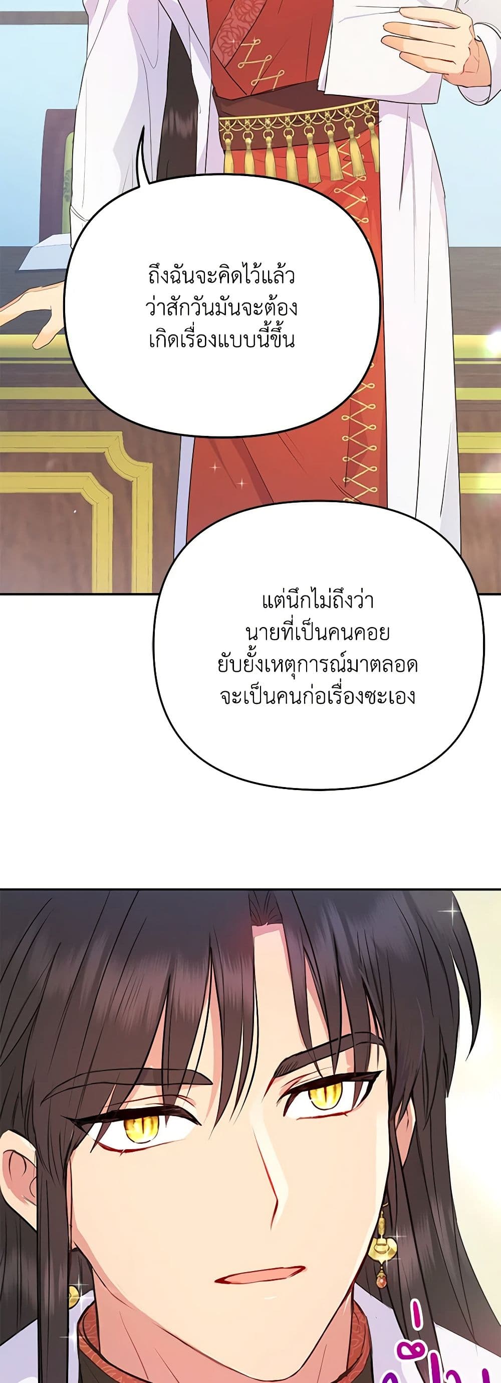 อ่านการ์ตูน Forget My Husband, I’ll Go Make Money 35 ภาพที่ 59