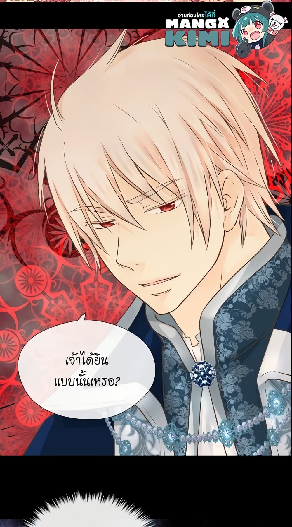 อ่านการ์ตูน Daughter of the Emperor 109 ภาพที่ 12