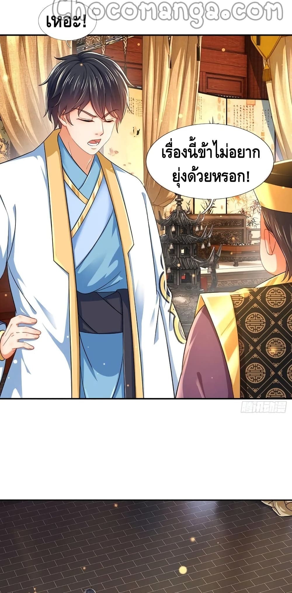 อ่านการ์ตูน Opening to Supreme Dantian 111 ภาพที่ 16