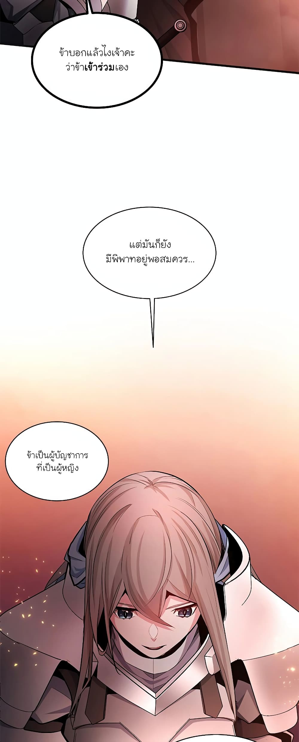 อ่านการ์ตูน The Tutorial is Too Hard 167 ภาพที่ 35