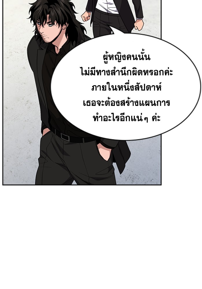 อ่านการ์ตูน True Education 88 ภาพที่ 44