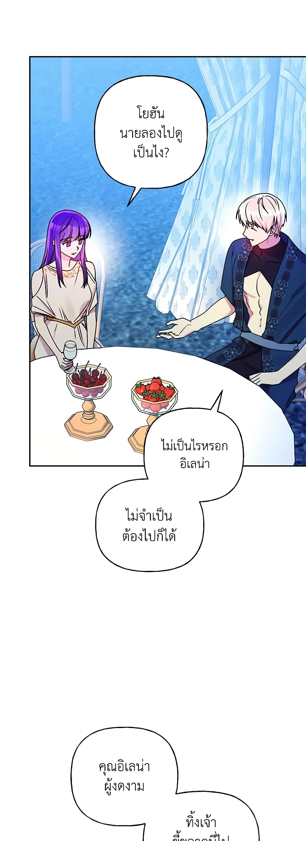 อ่านการ์ตูน Elena Evoy Observation Diary 73 ภาพที่ 46