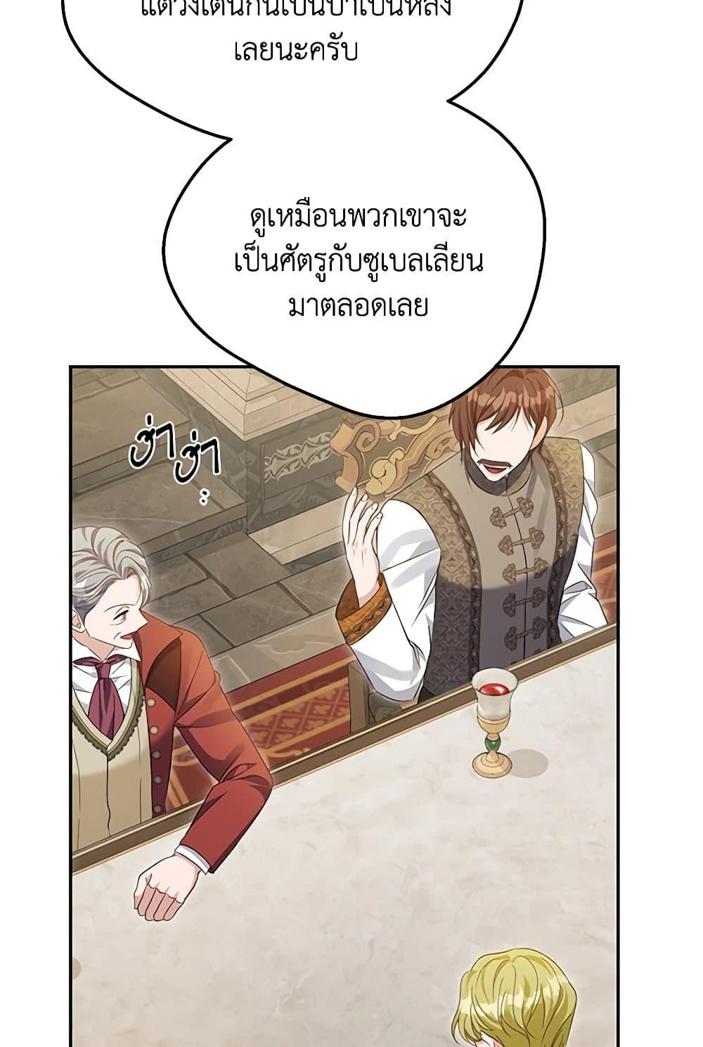 อ่านการ์ตูน Zenith 82 ภาพที่ 34