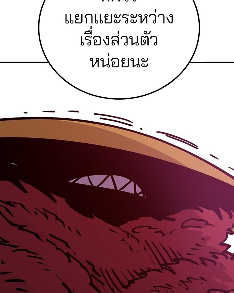 อ่านการ์ตูน Player 169 ภาพที่ 27