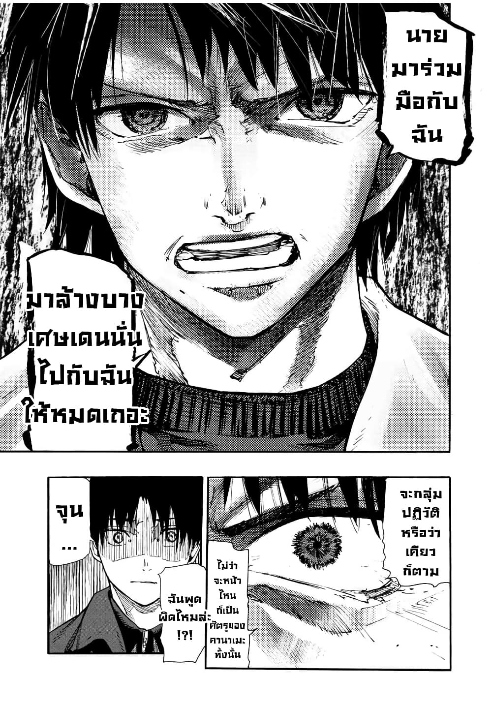 อ่านการ์ตูน Juujika no Rokunin 142 ภาพที่ 21