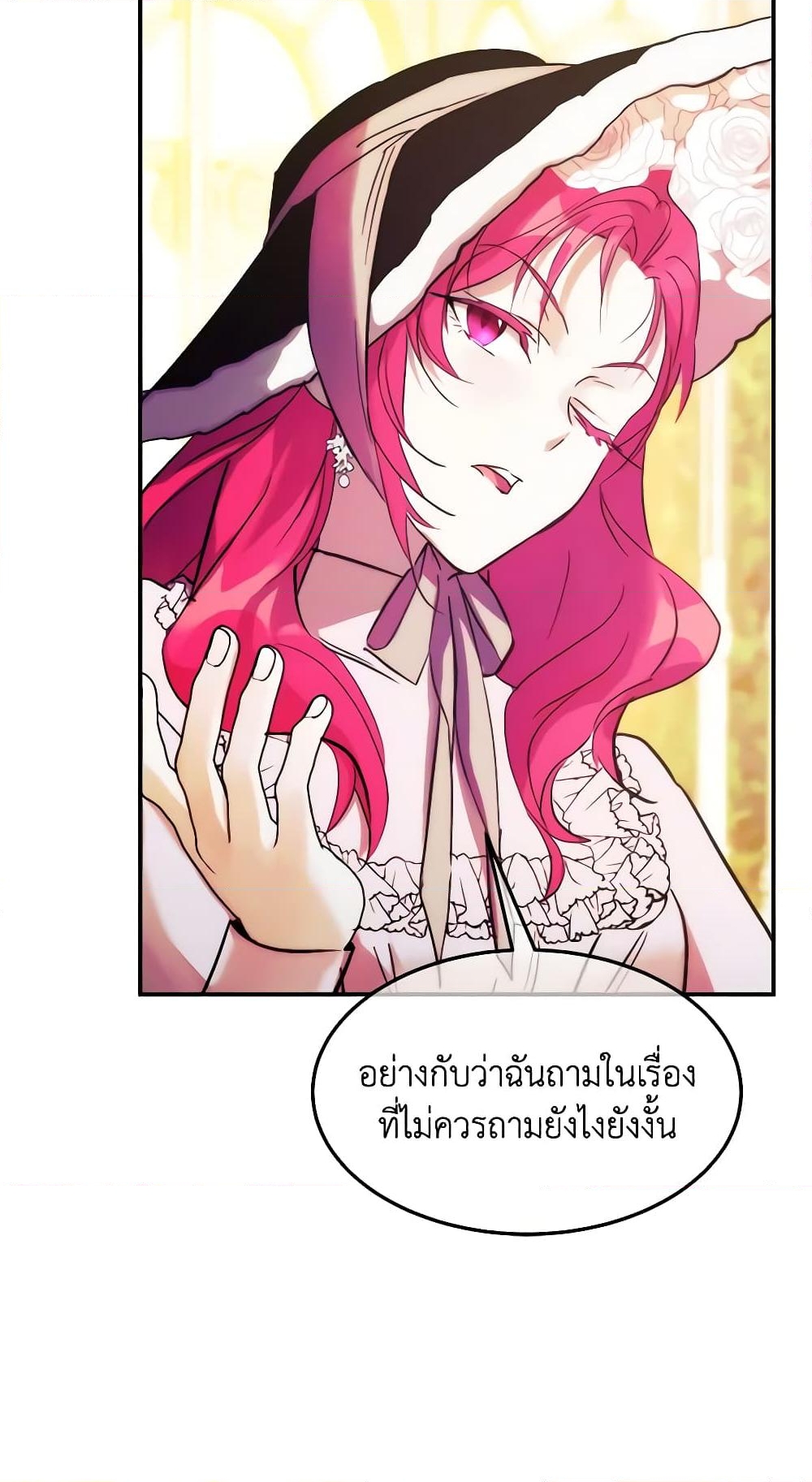 อ่านการ์ตูน Crazy Princess Renia 52 ภาพที่ 50