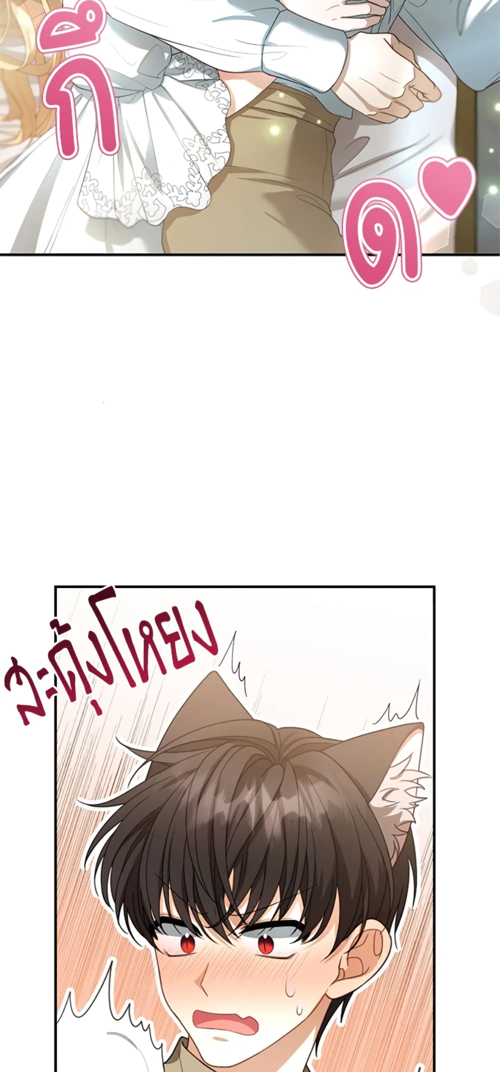 อ่านการ์ตูน I Am Trying To Divorce My Villain Husband, But We Have A Child Series 3 ภาพที่ 75