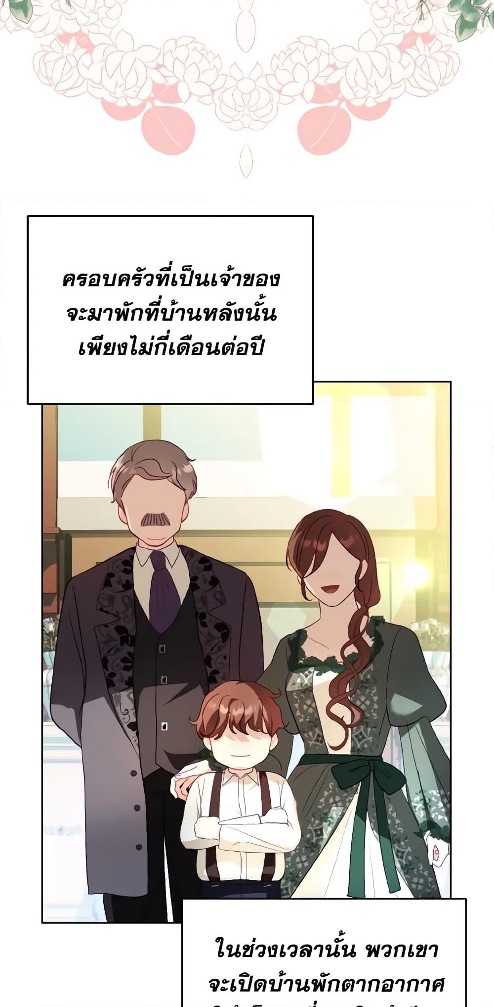 อ่านการ์ตูน My Father, the Possessive Demi-God 24 ภาพที่ 46