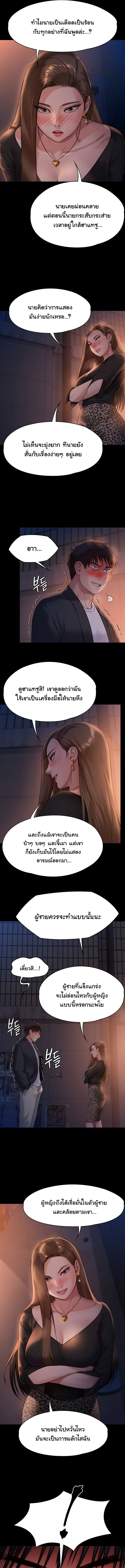 อ่านการ์ตูน Queen Bee 221 ภาพที่ 13