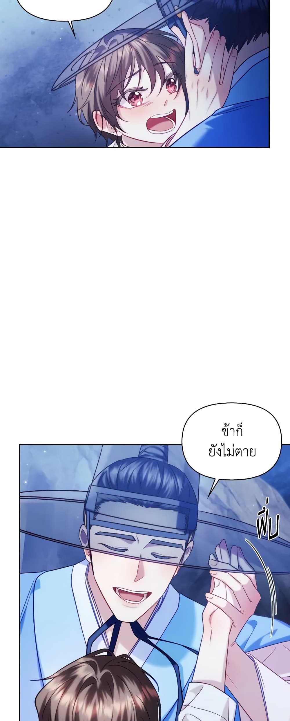 อ่านการ์ตูน Moonrise by the Cliff 56 ภาพที่ 10