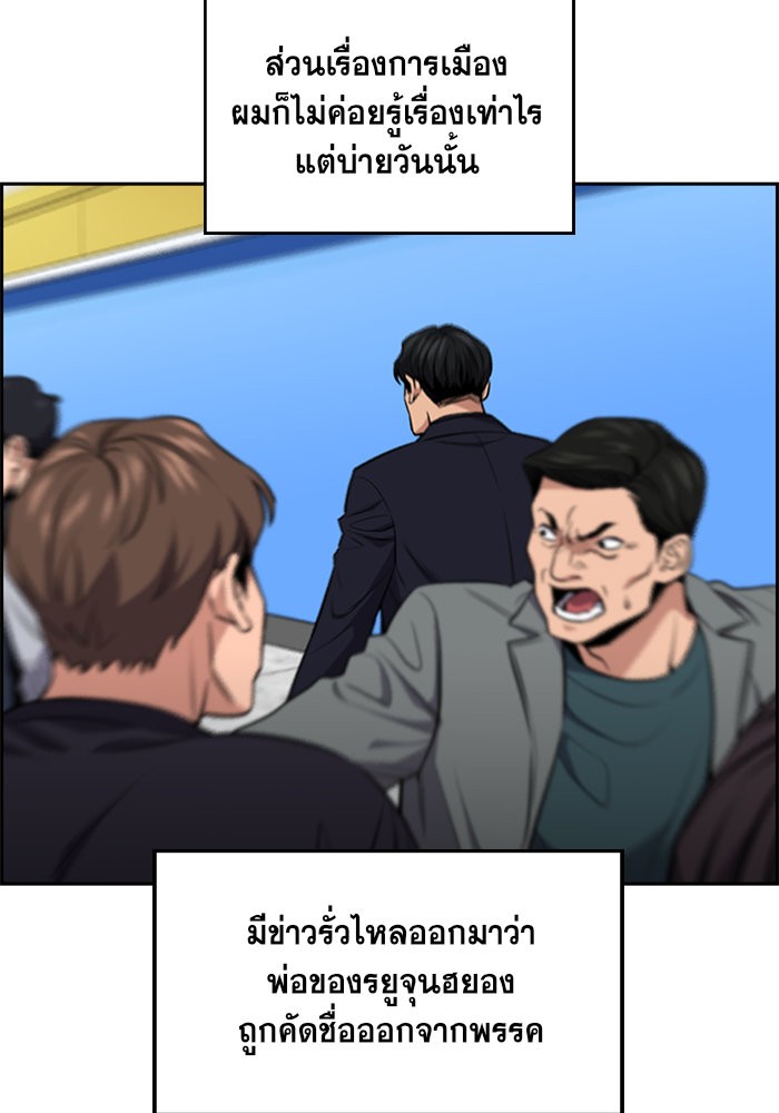 อ่านการ์ตูน True Education 6 ภาพที่ 67