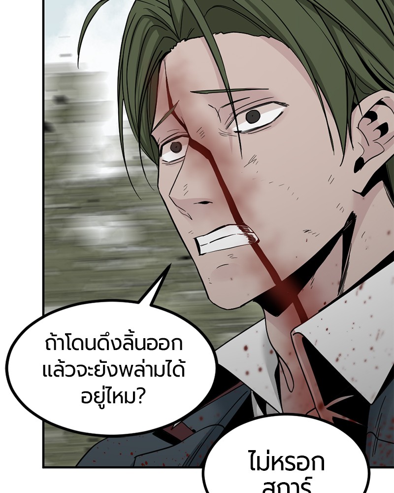 อ่านการ์ตูน HERO KILLER 33 ภาพที่ 111