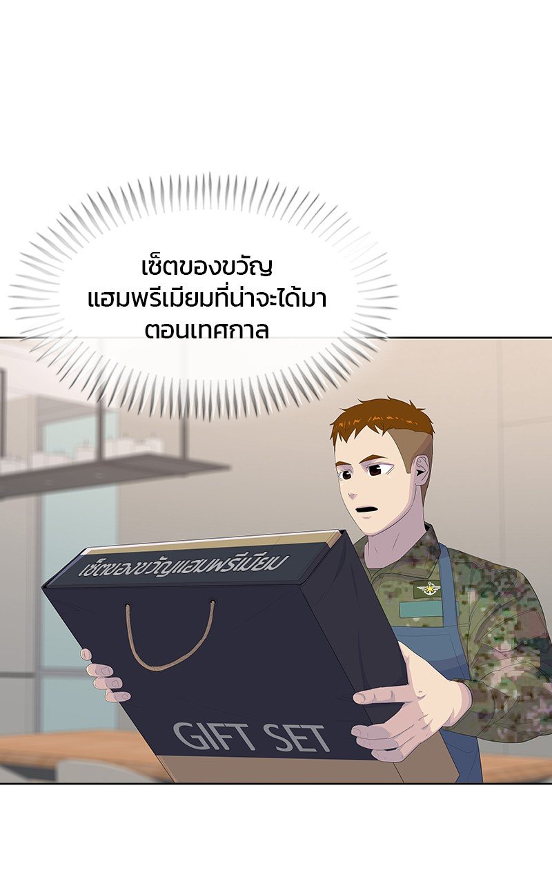 อ่านการ์ตูน Kitchen Soldier 191 ภาพที่ 57