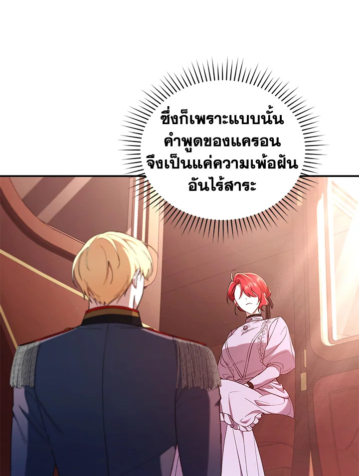 อ่านการ์ตูน Resetting Lady 52 ภาพที่ 67