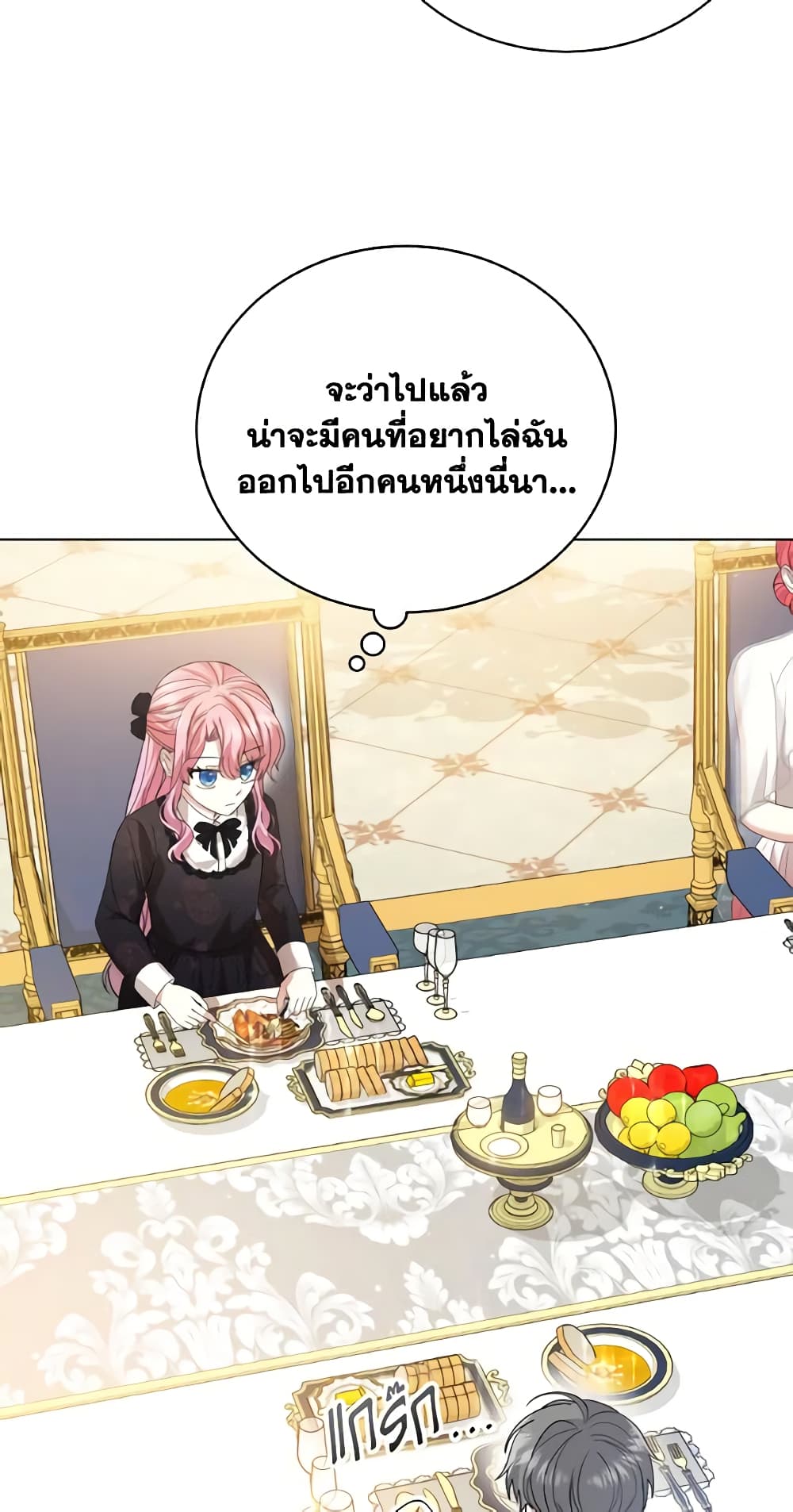 อ่านการ์ตูน The Little Princess Waits for the Breakup 8 ภาพที่ 28