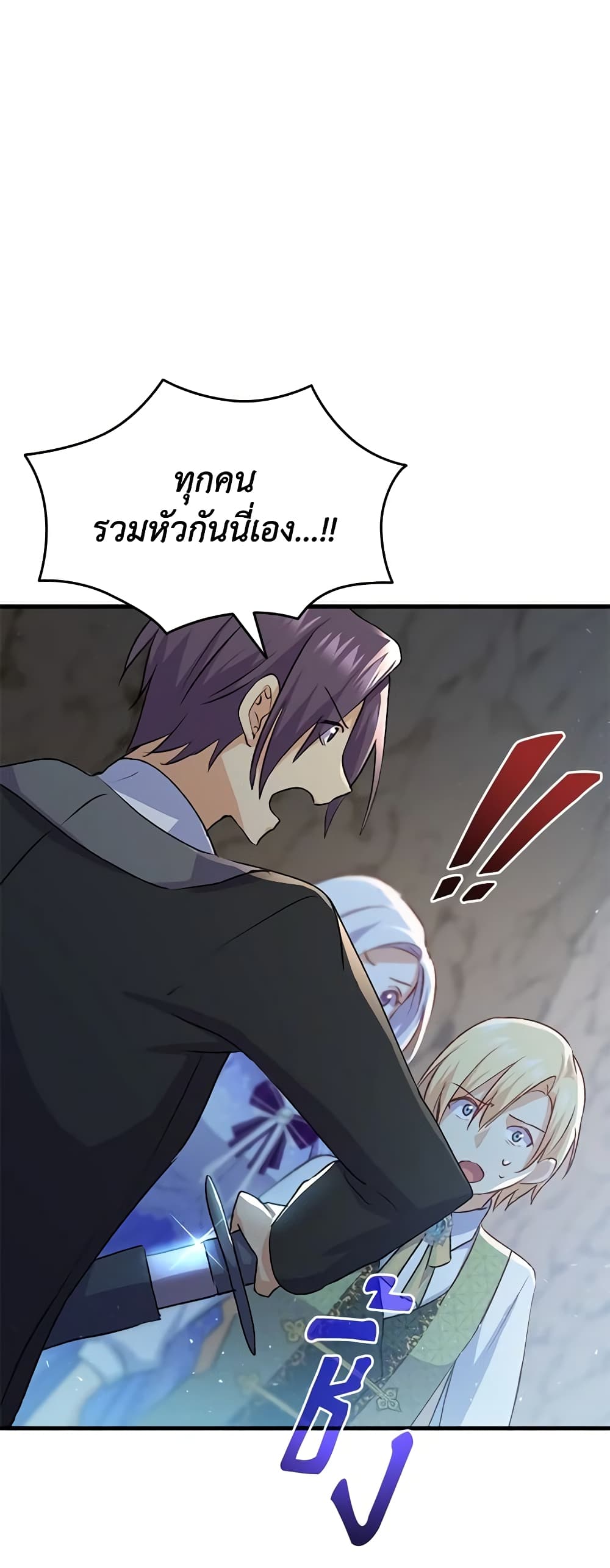 อ่านการ์ตูน I Tried To Persuade My Brother And He Entrusted The Male Lead To Me 91 ภาพที่ 59