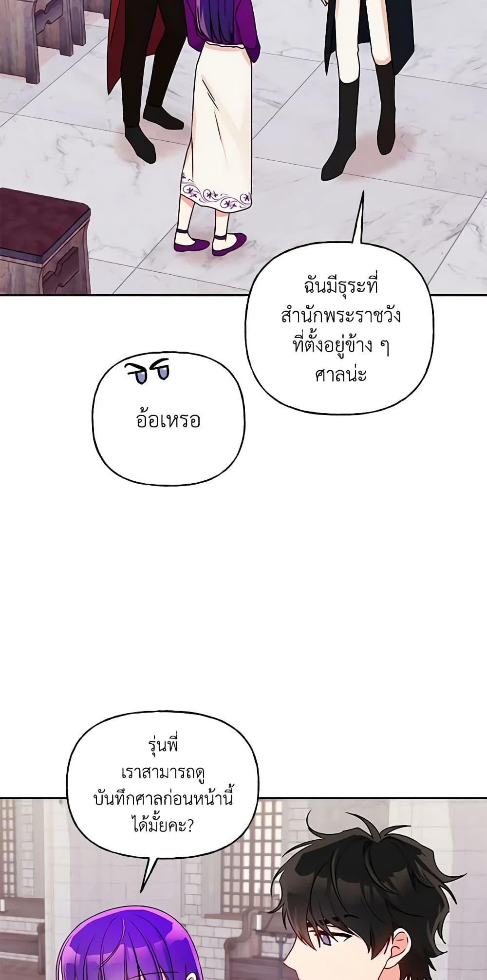 อ่านการ์ตูน Elena Evoy Observation Diary 44 ภาพที่ 55