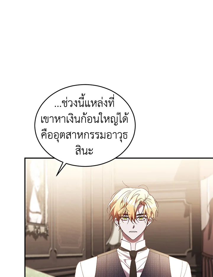 อ่านการ์ตูน Resetting Lady 63 ภาพที่ 38