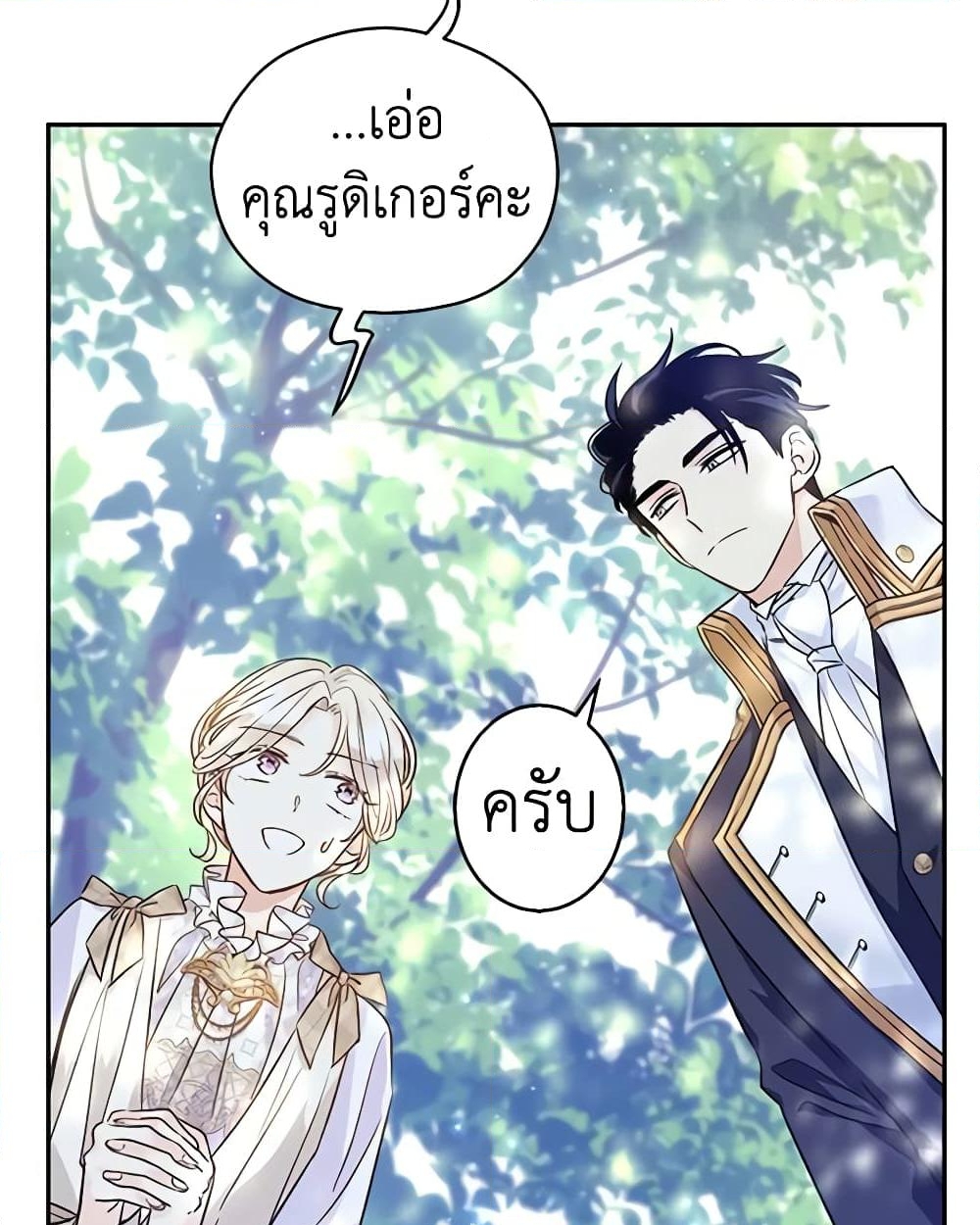 อ่านการ์ตูน I Will Change The Genre 53 ภาพที่ 46