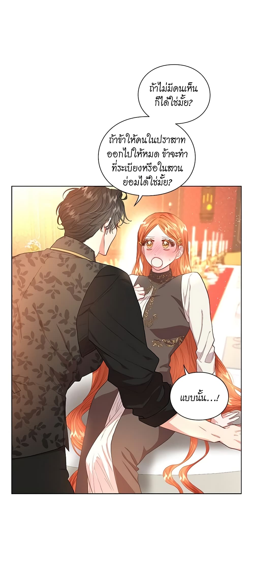 อ่านการ์ตูน Lucia 38 ภาพที่ 8