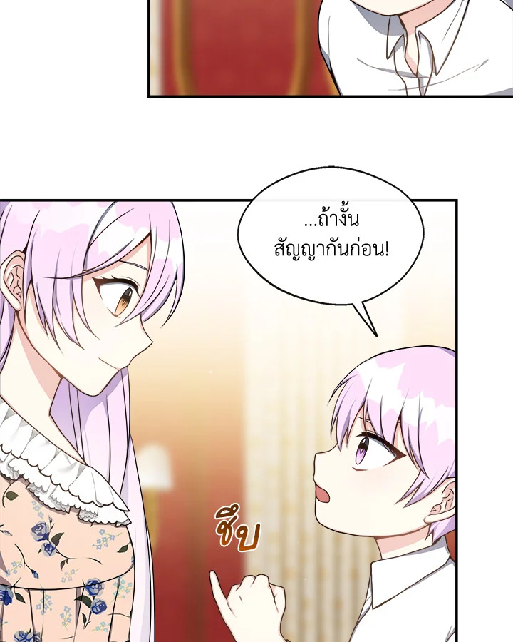 อ่านการ์ตูน My Prince’s Healing Touch 4 ภาพที่ 17