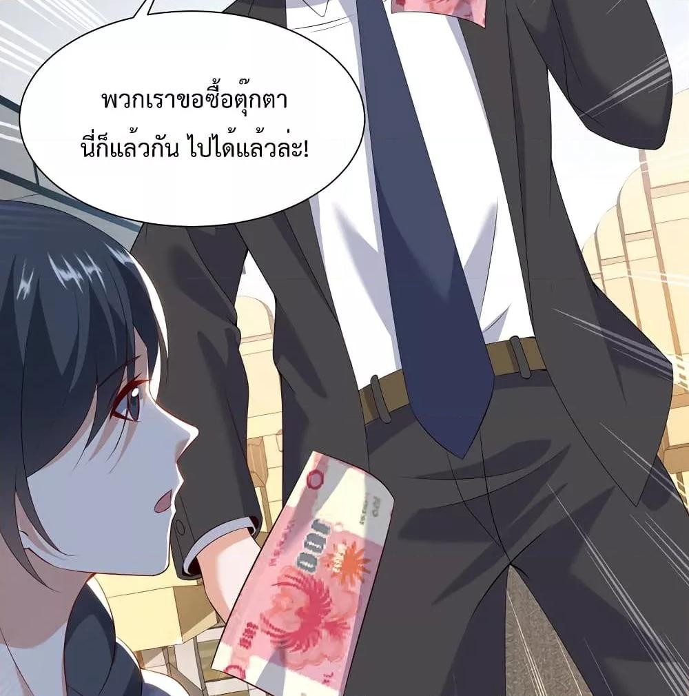 อ่านการ์ตูน Why I Have Fairy Daugther! 26 ภาพที่ 25