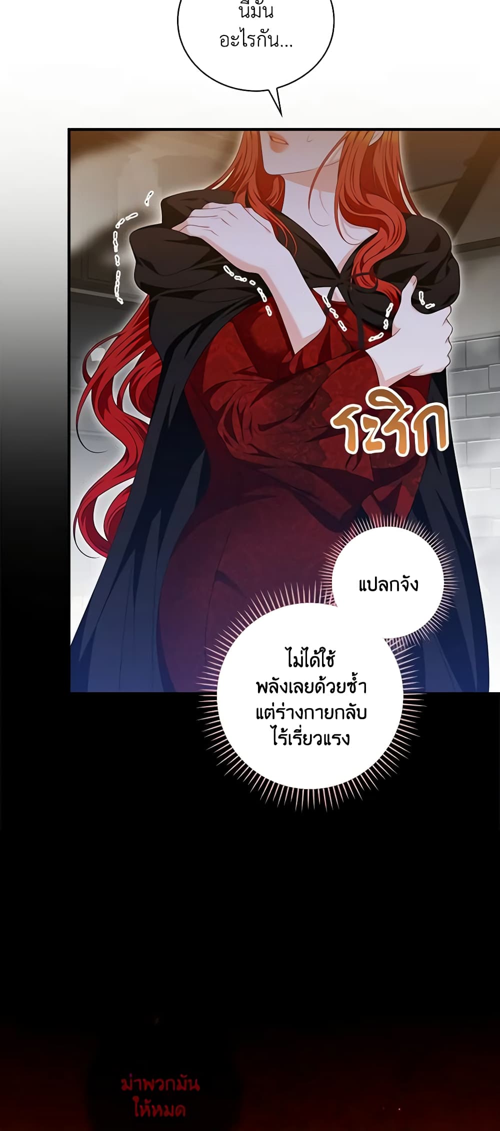 อ่านการ์ตูน I Raised Him Modestly, But He Came Back Obsessed With Me 25 ภาพที่ 36