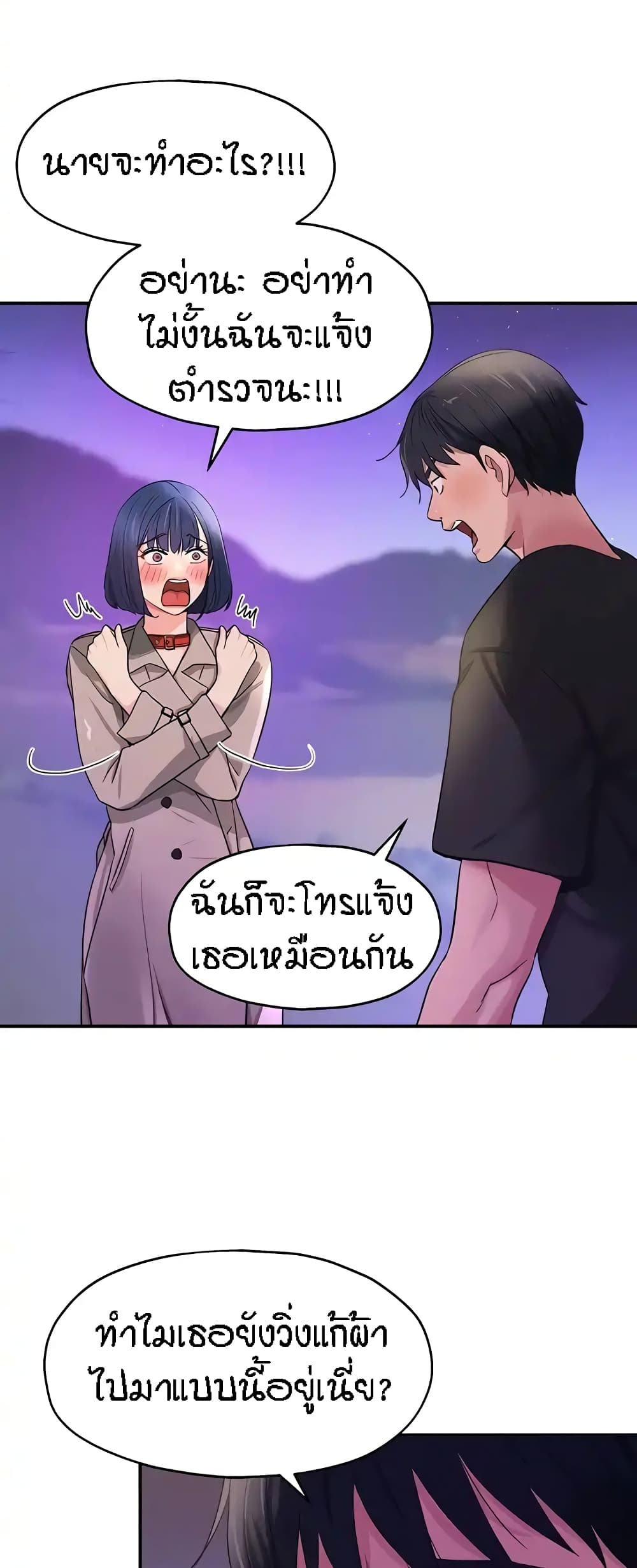 อ่านการ์ตูน Glory Hole 27 ภาพที่ 15