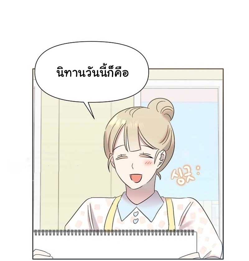 อ่านการ์ตูน Brother, Am I Cute? 30 ภาพที่ 63