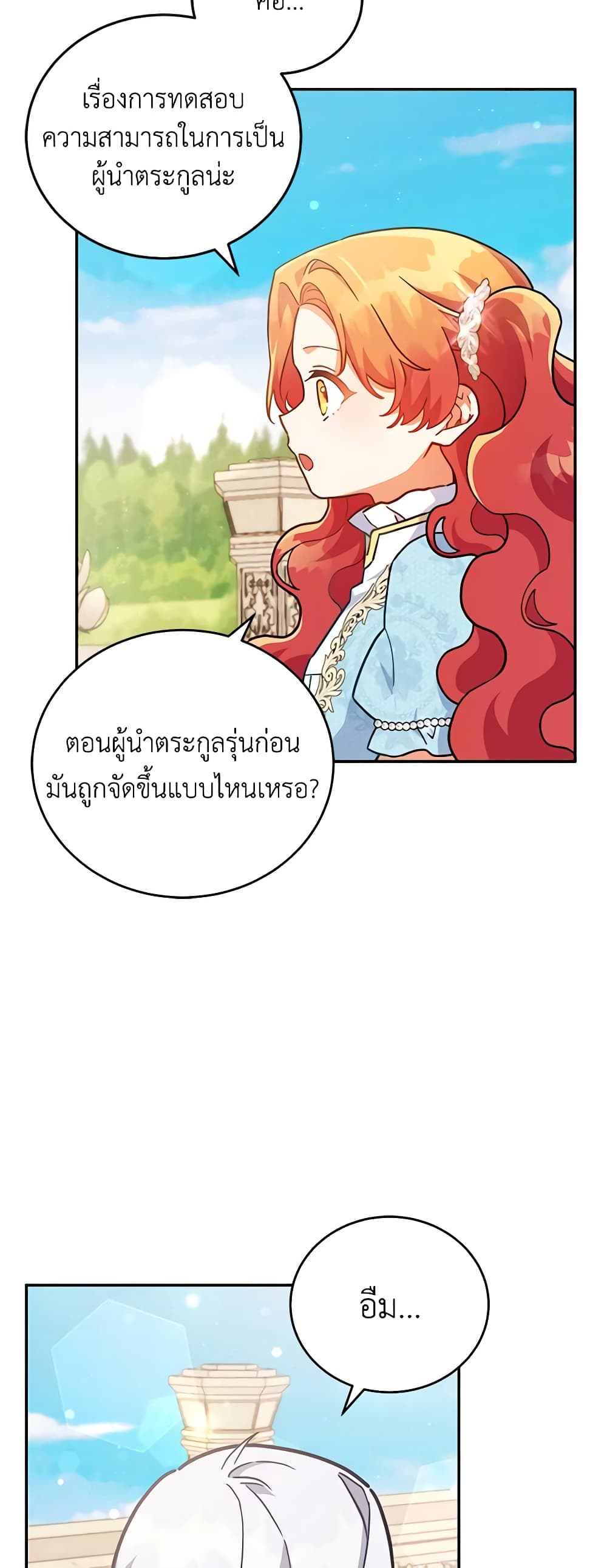 อ่านการ์ตูน The Little Lady Who Makes Flowers Bloom 34 ภาพที่ 12