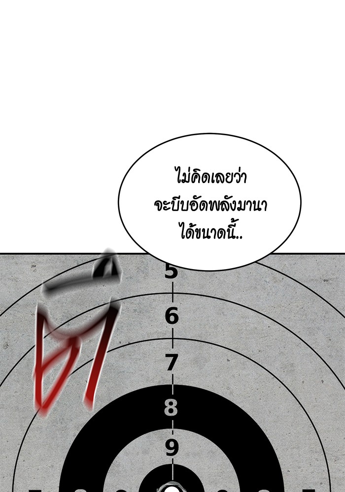 อ่านการ์ตูน Auto Hunting With My Clones 81 ภาพที่ 13