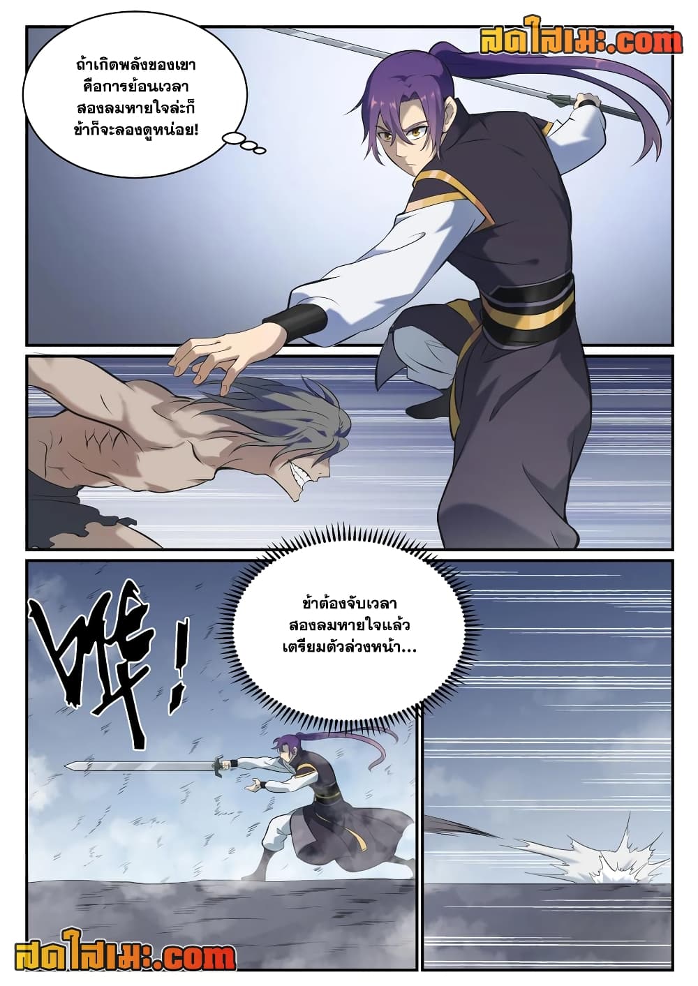 อ่านการ์ตูน Bailian Chengshen 814 ภาพที่ 10