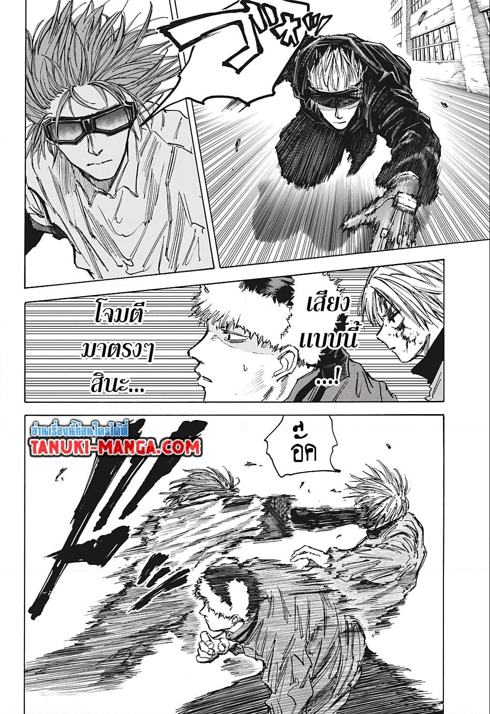 อ่านการ์ตูน Sakamoto Days 69 ภาพที่ 10