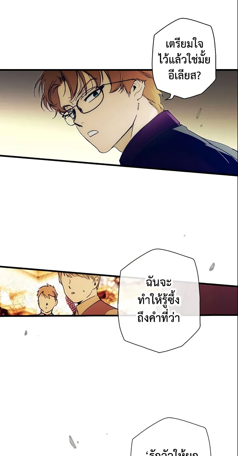 อ่านการ์ตูน The Fantasie of a Stepmother 98 ภาพที่ 56