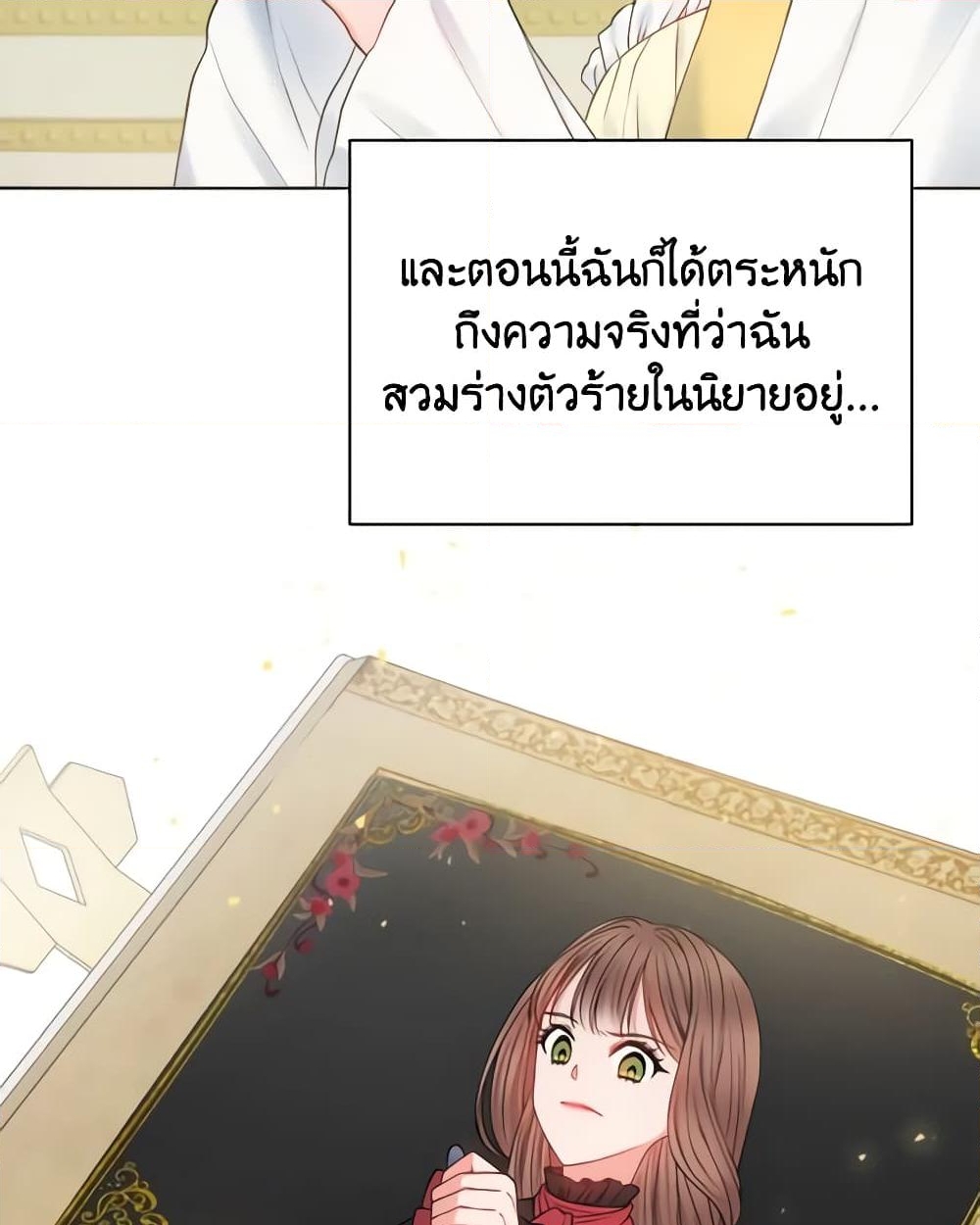 อ่านการ์ตูน Contractual Marriage to a Surly Duke 5 ภาพที่ 59