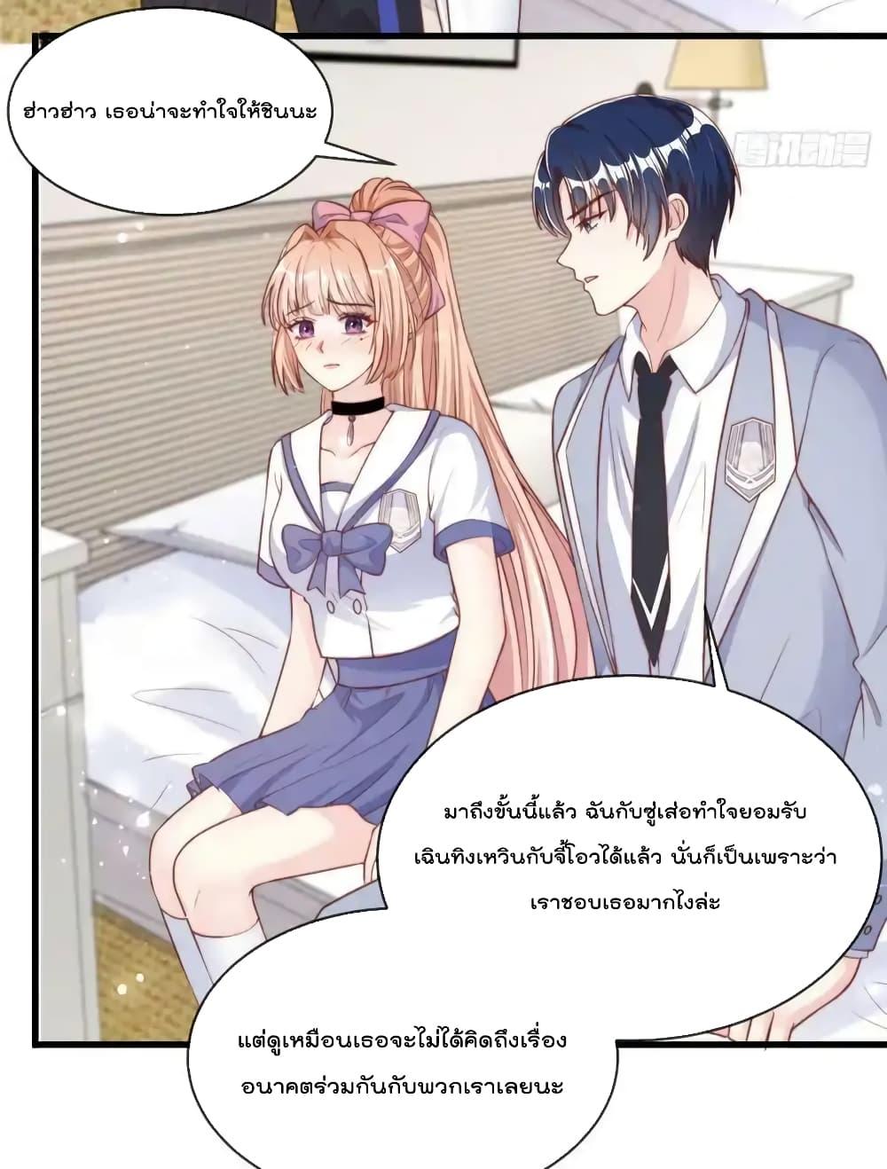 อ่านการ์ตูน Find Me In Your Meory 101 ภาพที่ 14