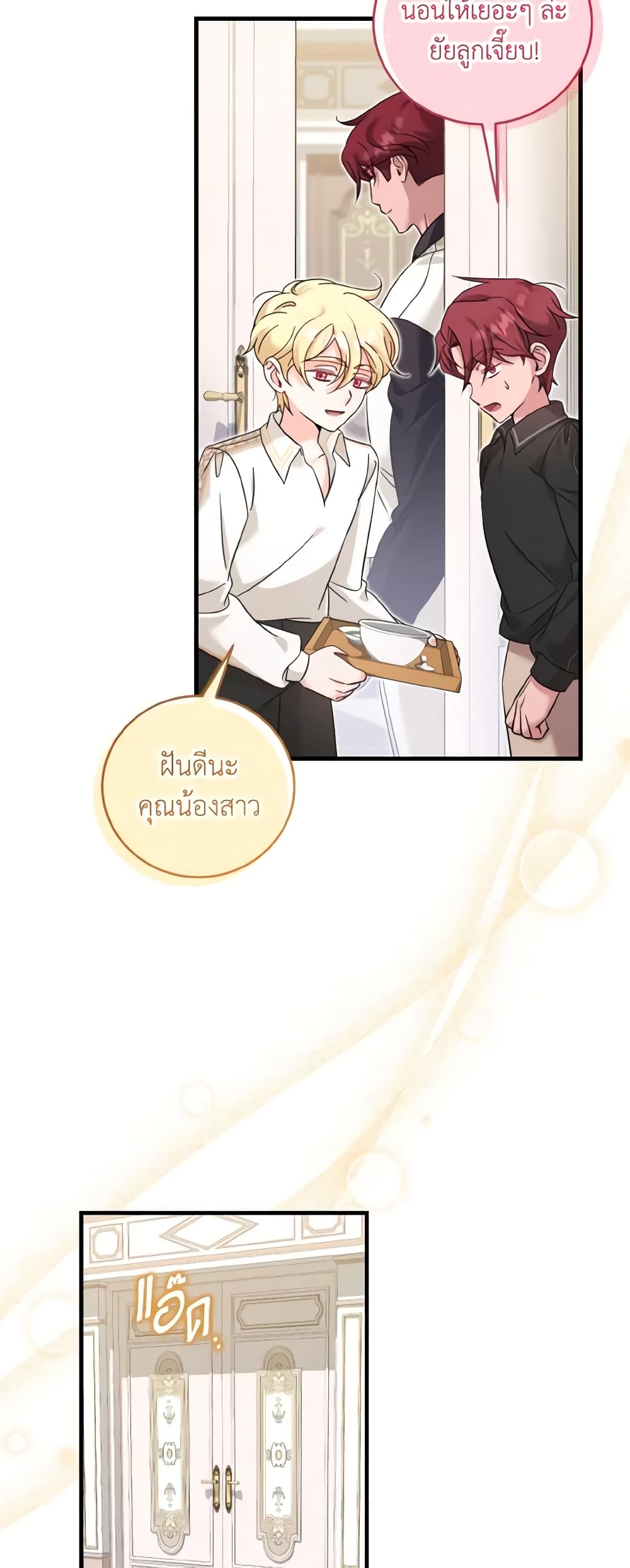 อ่านการ์ตูน Baby Pharmacist Princess 47 ภาพที่ 51